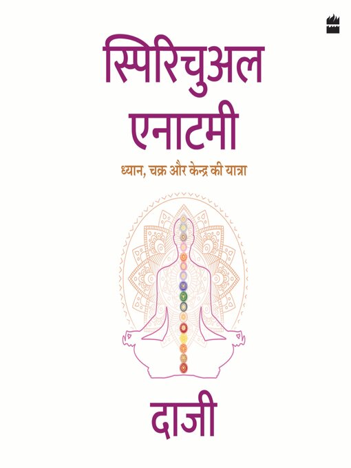 Title details for Spiritual Anatomy by Daaji Kamlesh D. Patel - Available